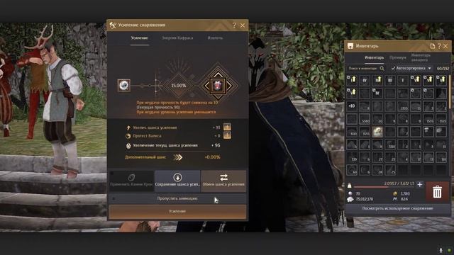 BDO Заточка бижа манос V #14 смотреть онлайн