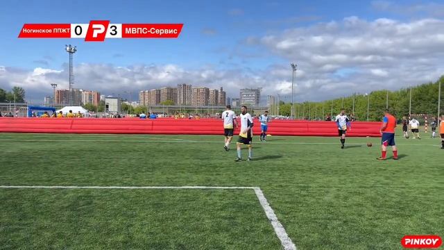 Ногинское ППЖТ - МВПС-Сервис | ГРУППА В | тур 1 | КУБОК ТРАНСПОРТ РОССИИ - 2023. ЛЕТО. смотреть онлайн