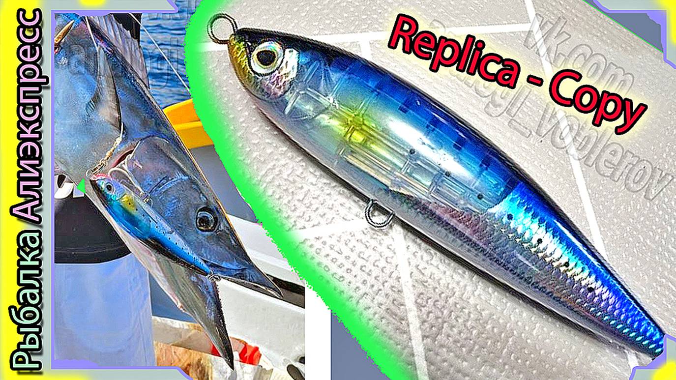 Shimano Ocea Head Dip Flash Boost 175F (От GREENSPIDER) - крупный волкер Шимано - для моря из Китая