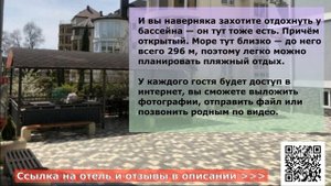 ГОСТИНИЦА РАДУГА в Агое, описание отеля