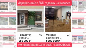 Купить готовый бизнес в Екатеринбурге