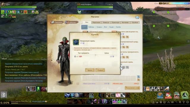 ArcheAge 3.5 Сюжетный квест. Гл.16 смотреть онлайн