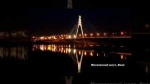 Топ 15 мостов Украины / Ukraine Bridges