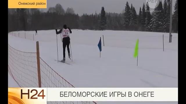 Беломорские игры смотреть онлайн