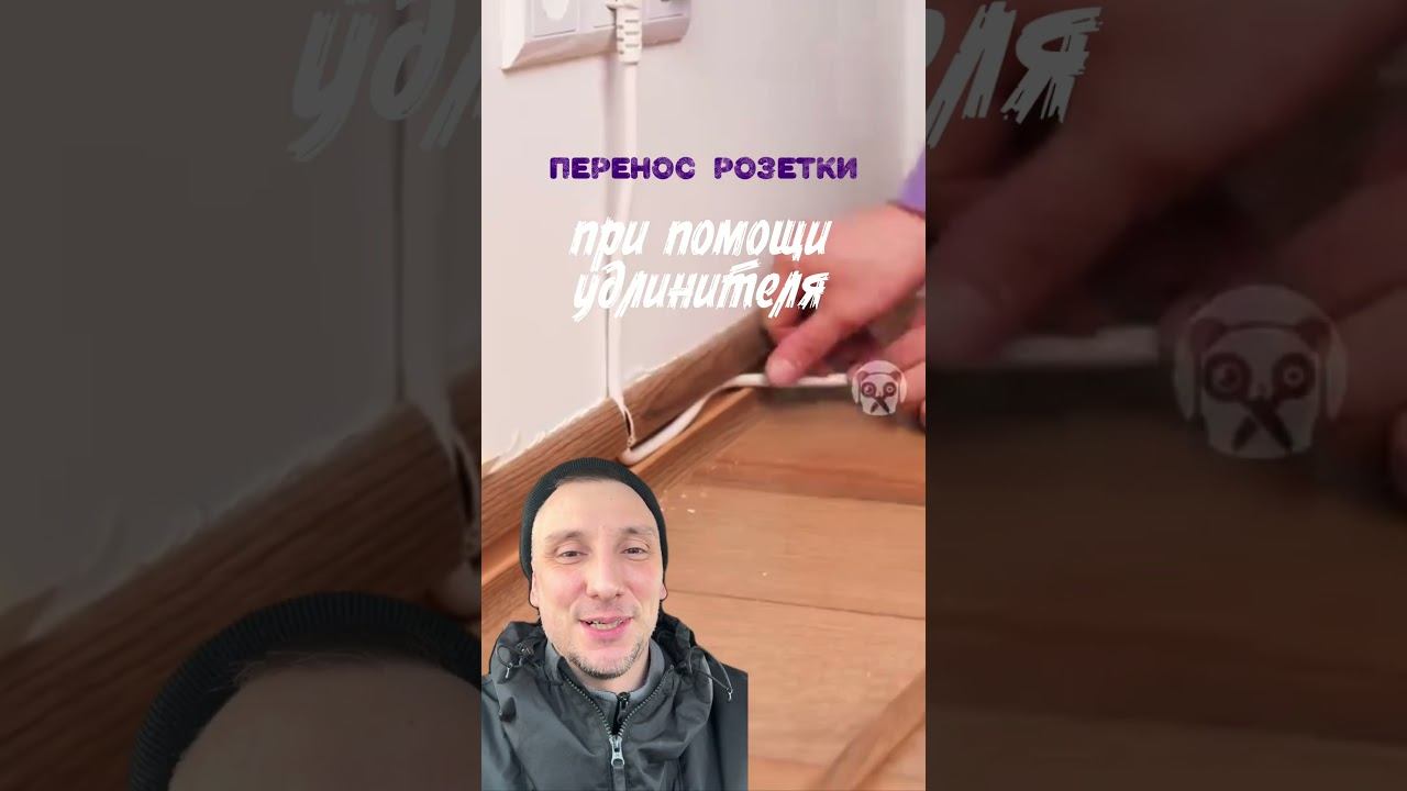 Перенос розеток своими руками #томск #ремонт #электрик