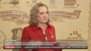В Москве открылась передвижная стендовая выставка достижений РАН / События на ТВЦ