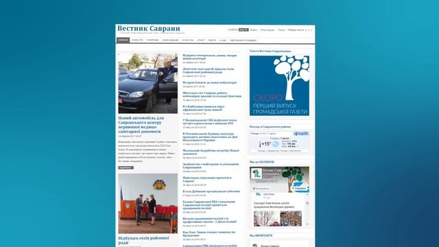 Вісник Саврані смотреть онлайн