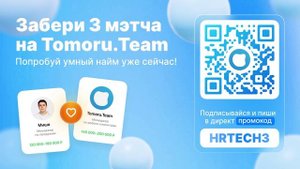 Tomoru Team