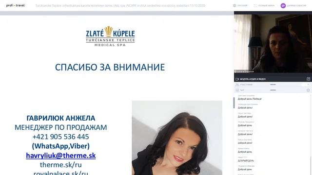 Турчианске Теплице: инфраструктура курорта — лечебные дома, отели, спа смотреть онлайн