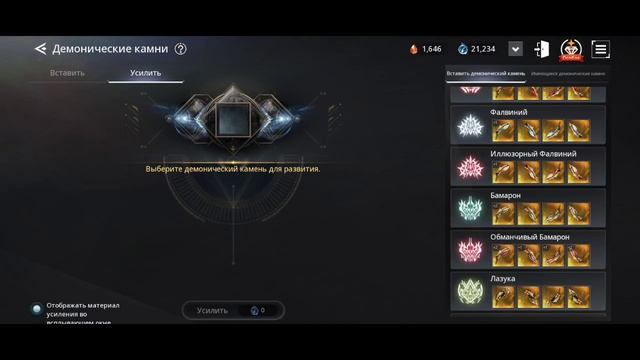 V4 Фиксация. Как получить много камней,золотые камни улучшаются , фиксация Магратон! смотреть онлайн