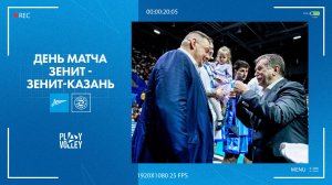 ДЕНЬ МАТЧА: Зенит - Зенит-Казань. ФИНАЛ PARI Суперлига.