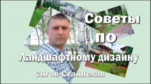 Планировка участка. Часть 2