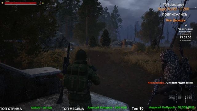 Stalker Online/Stay Out/Steam: С новым годом в горку 4 смотреть онлайн