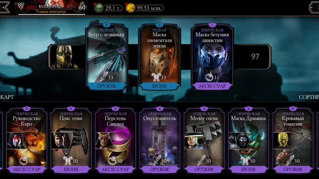 Боссы - 150 Редкое СНАРЯЖЕНИЕ, ДУШИ, насыпануло!!!! 😳Башня ТЁМНОЙ КОРОЛЕВЫ Mortal Kombat Mobile смотреть онлайн