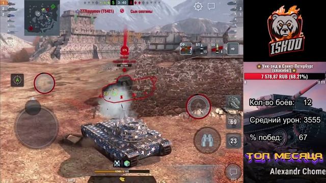 [FV215b] - перед ребалансом | WoT Blitz 🎯 смотреть онлайн