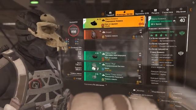 DIVISION 2 PVE STRIKER BUILD | Eagle Bearer exotic AR | ПвЕ Сет Боевик билд | Орлиное знамя | TU10.