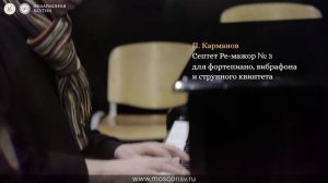 Анонс концерта ансамбля "Камерата Якутск" в Москве