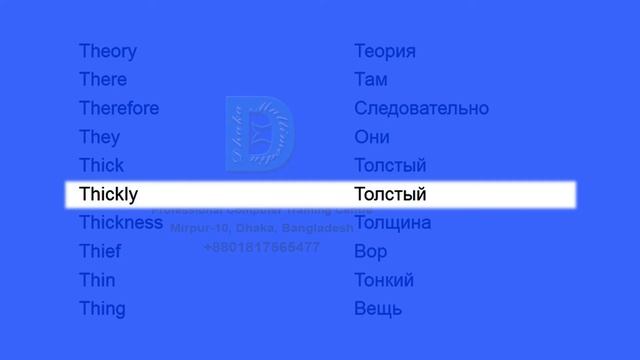 словарный запас английский | english to russian language learning | Part - 61