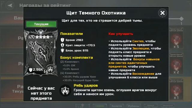 Iron Blade охота Черный Гийом комплект снаряжения