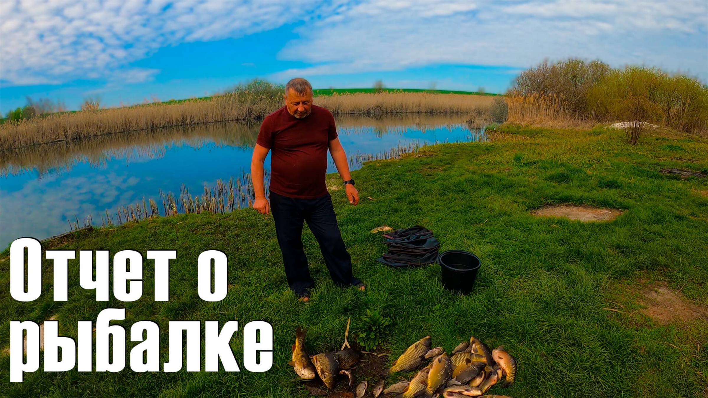 Большой выпуск отчета о рыбалке. Новая рыбалка в Белгороде