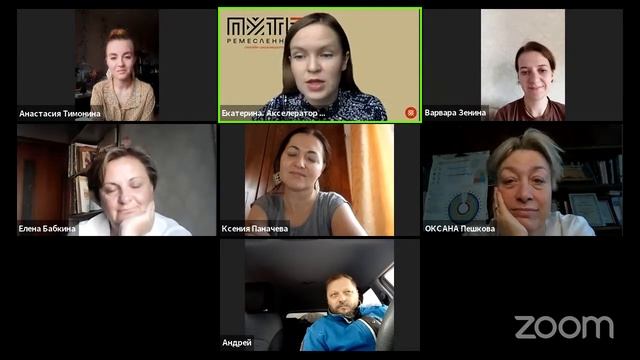 Защита Тимониной Анастасии 15.10.2021. Акселератор "Путь ремесленника" в Рязанской области смотреть онлайн