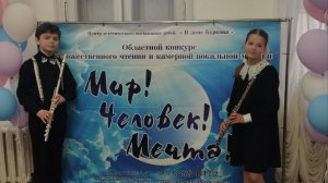 Моцарт и немножко джаза – в исполнении дуэта "Флийтини"