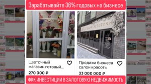 Купить готовый бизнес в Екатеринбурге