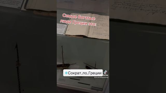 Кто самые богатые люди Греции? смотреть онлайн