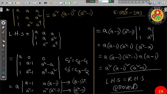 ম্যাট্রিক্স ও নির্ণায়ক -৭ ।। Matrix - HSC & Admission | Parallel Math & Physics Academy