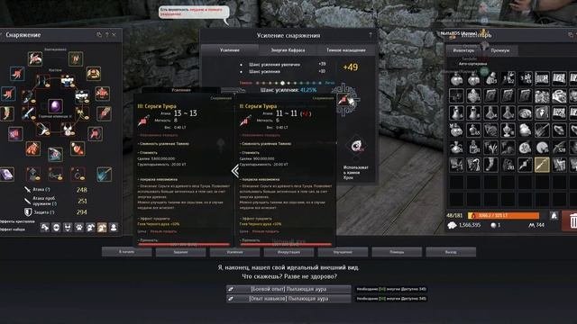 Black Desert   Серьги Тунра +III