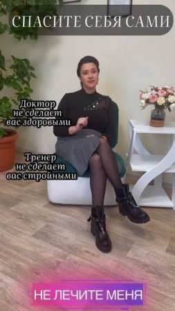 👉 Давайте поговорим о важной истине: мы сами являемся хозяевами своей жизни.