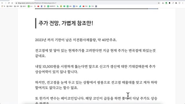 다날주가 분석 및 전망 - 다날페이코인, 페이코인관련주,미전환사채물량,쿠팡결제 смотреть онлайн