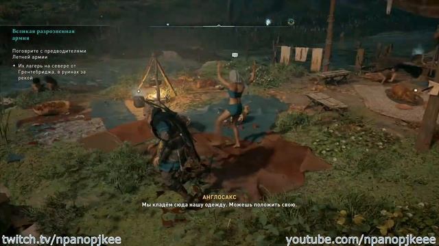 Assassin's Creed: Valhalla. Грентебриджшир. Винчелл Безрясный (Мировое событие) смотреть онлайн