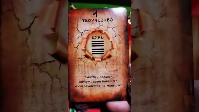 🌎🌳🌟🐻❤️🦁Подсказка Книга перемен🌹🍀⭐🌺✳️ смотреть онлайн