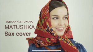 Татьяна Куртукова - Матушка Земля, белая берёзонька (sax cover)