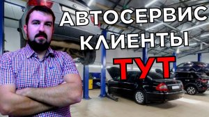 АВТОСЕРВИС ПЕРЕЕЗЖАЕТ И ХОЧЕТ СОХРАНИТЬ КЛИЕНТСКУЮ БАЗУ. КАК СОХРАНИТЬ ПОТОК КЛИЕНТОВ АВТОСЕРВИСА