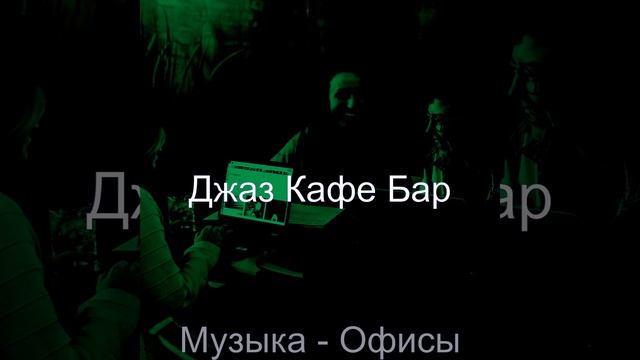 Музыка (Обед) смотреть онлайн