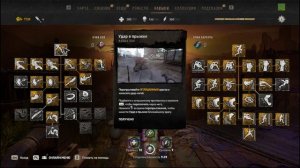 Dying Light 2 Stay Human   (для  Red  Sprut)