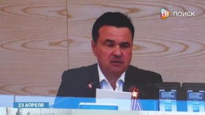 Совещание губернатора Андрея Воробьева с главами городских округов