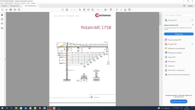 8 Выбор места на СГП для башенного кран смотреть онлайн