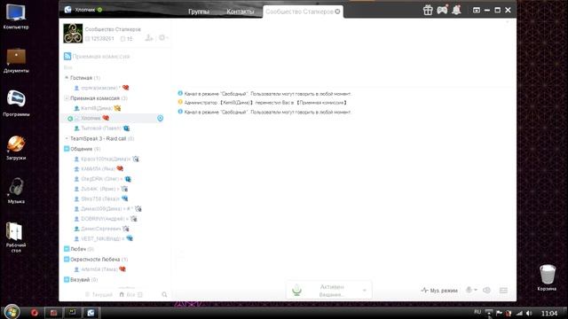 Stalker Online. Иду в клан ДРУИД смотреть онлайн