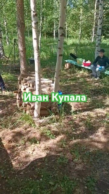 гуляем! #иванакупала #удмуртия #удмуртиязаряжает смотреть онлайн