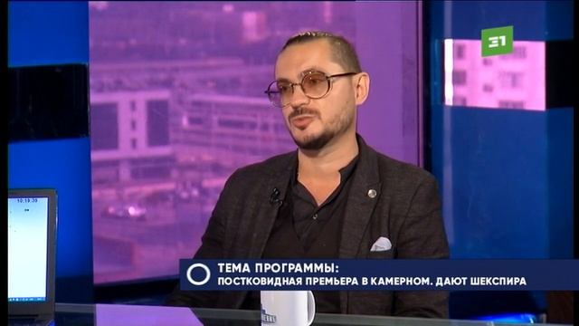 Первая постковидная премьера в Камерном. Дают Шекспира смотреть онлайн