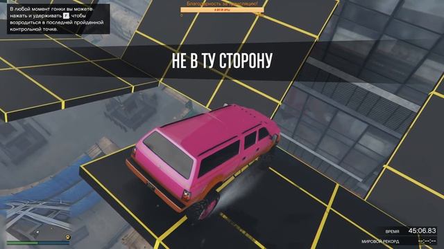 Skill test "ДЕРЗКИЕ КРЫШИ 5 !!!!! (IMPUDENT ROOFS 5 !!!!!)" in GTA V - Online