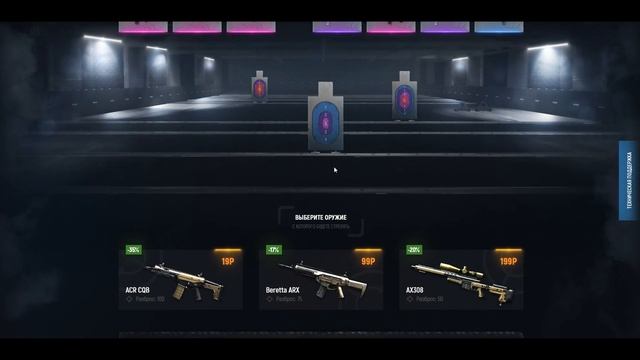 Новая Внешность РФ в warface, Скины «Солдат Будущего» варфейс смотреть онлайн