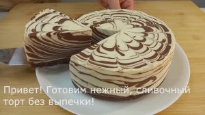 Смешайте сгущенку с желатином. Рецепт без выпечки и муки.