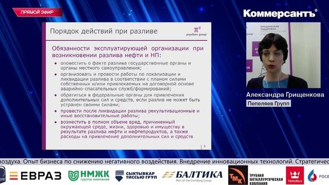 Новые требования по предупреждению и ликвидации разливов нефти и нефтепродуктов смотреть онлайн