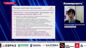 Новые требования по предупреждению и ликвидации разливов нефти и нефтепродуктов
