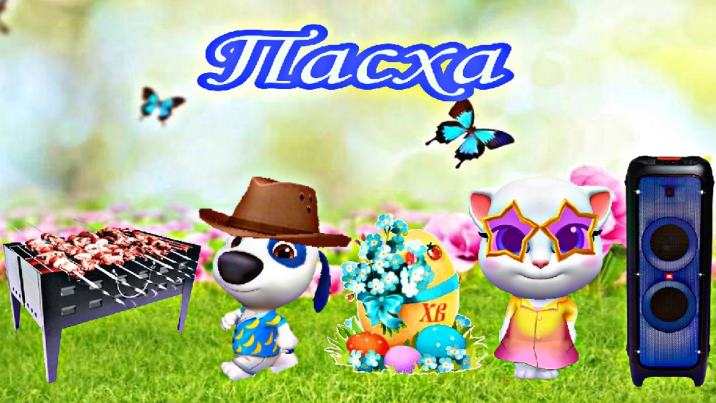 Сериал: Том и друзья пасха 🐇🥚 смотреть онлайн