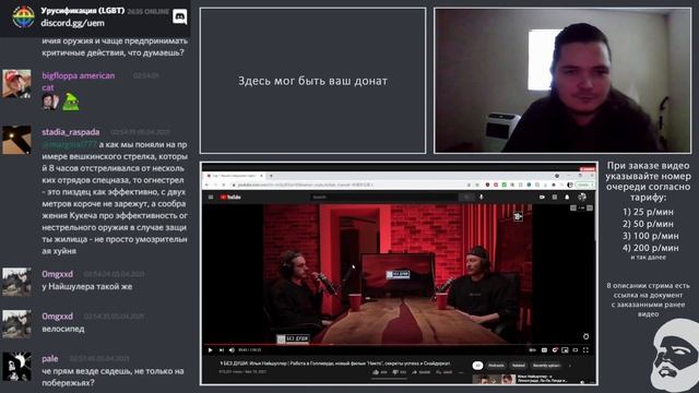 Маргинал в шоке от тейков Найшуллера и Поперечного про гражданское оружие смотреть онлайн